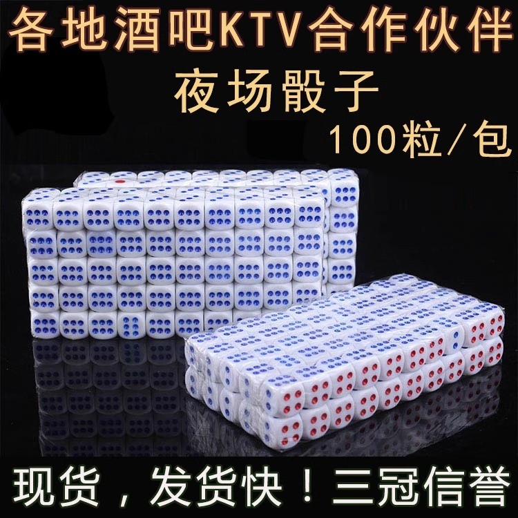 Peneira de pelota de dados para beber KTV Bar número cor pelota dados de plástico 100 Pellets/pacote 5 pacotes de dados