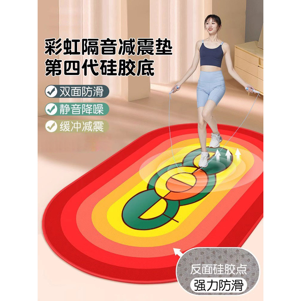 Pular corda profissional esteira de Silicone Yoga tapete esportes Indoor Fitness anti-deslizamento choque silencioso
