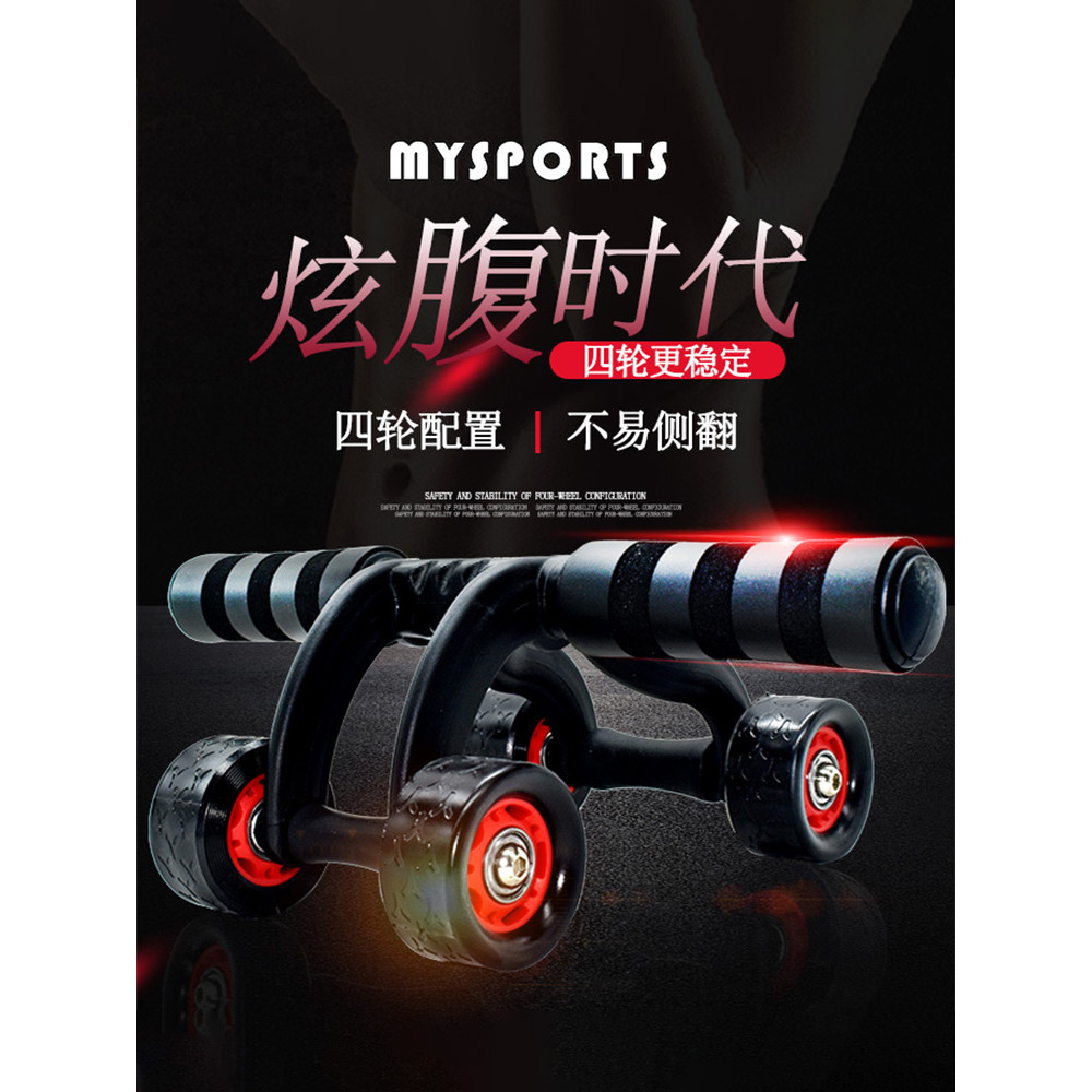 Roda muscular abdominal Home Aptidão Equipamento três quatro rodas Abdominal dobrando cintura colete linha equipamento d