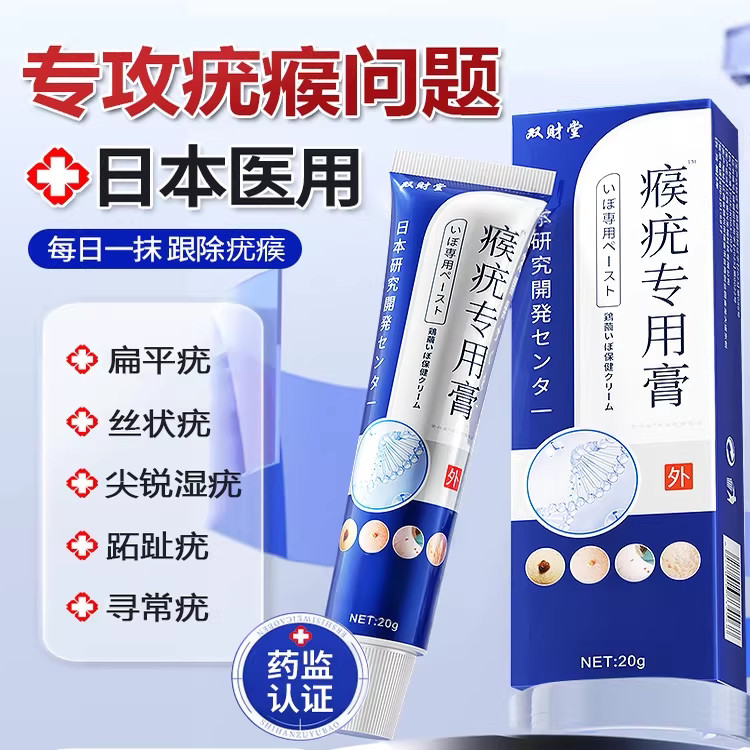[Importado do Japão] Efeitos especiais para remover o pescoço Pellets de carne pequenas Axilas Pescoço Corpo inteiro War