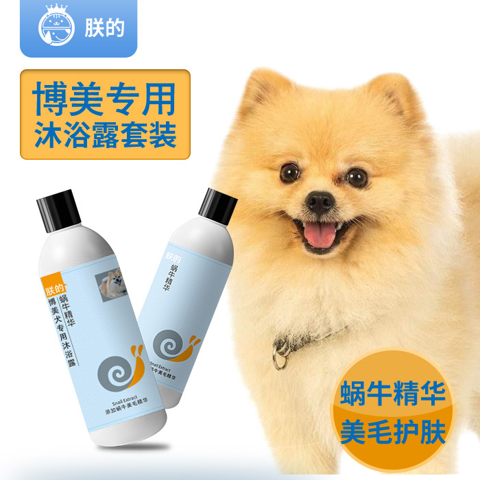 My Pomeranian Dog Gel de banho especial Condicionador de cabelo grátis Shampoo para animais de estimação Gel de banho pa
