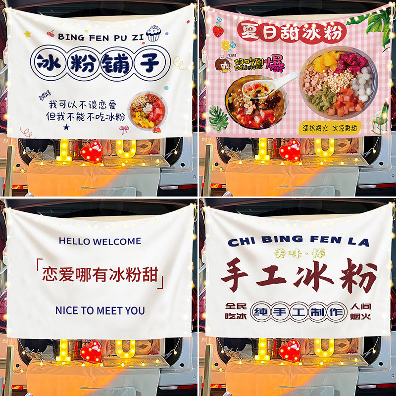 Banner de barraca de rua, loja de gelatinas, bolinhos doces de gelo, carrinho móvel, banner de mercado noturno, pano de