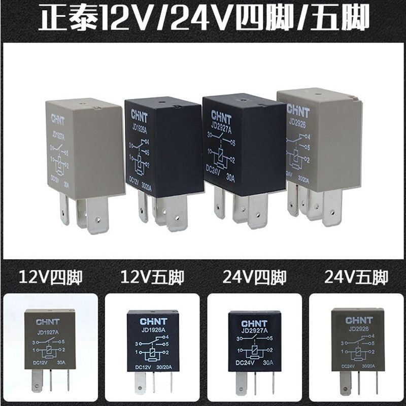Relé de quatro pernas 5 pinos 30A relé 12V24V bomba de óleo ar condicionado ventilador distância perto do relé de luz