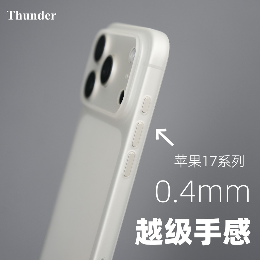 [Must-haves mais vendidos] Thunder Adequado para Apple 17Pro Phone Case 17Promax Ultra-Fino 17Air Transparente PP Case 1