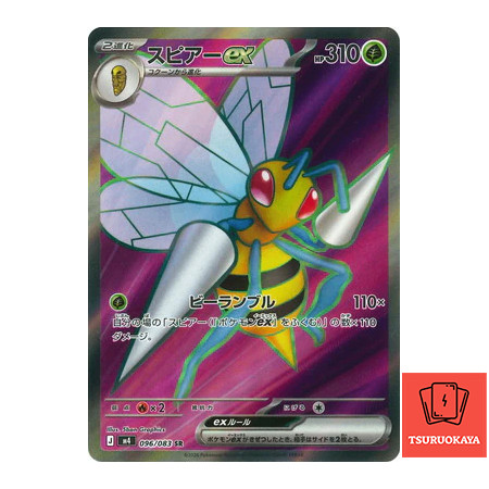Carta Pokémon Beedrill ex  SR 096/083 M4 Ninja Spinner Japanese Pokemon Card Original do Japão