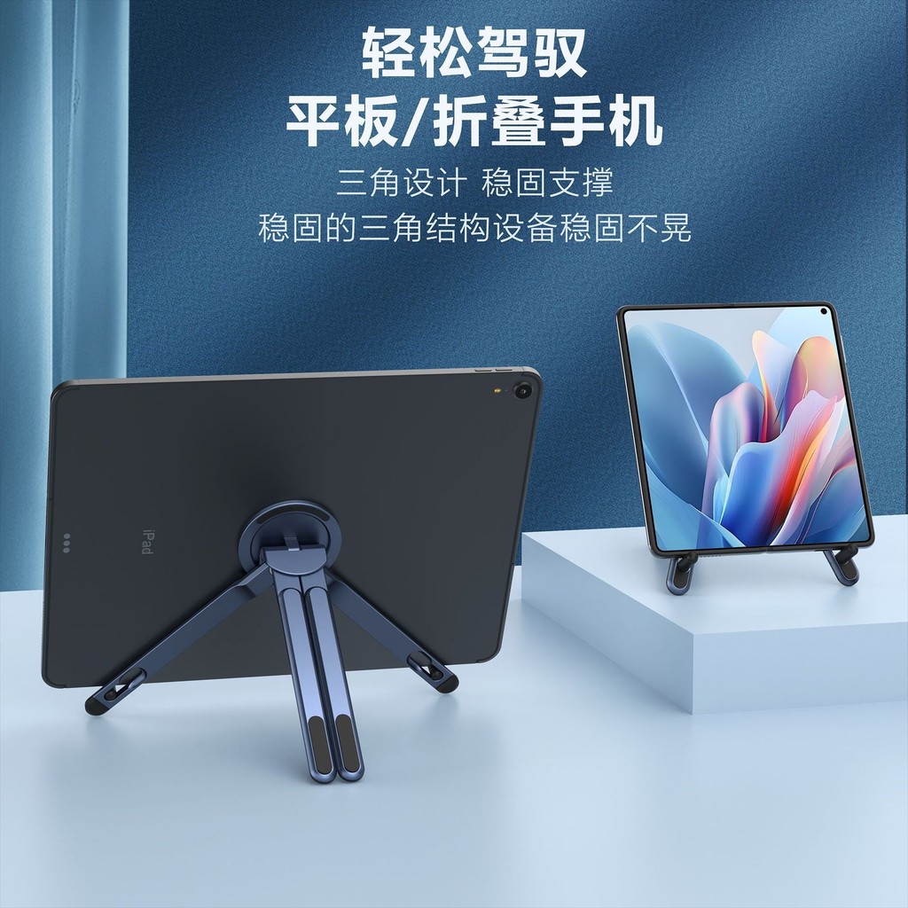 Suporte para Tablet multifuncional portátil dobrável magnético suporte para celular Desktop altura ajustável suporte par