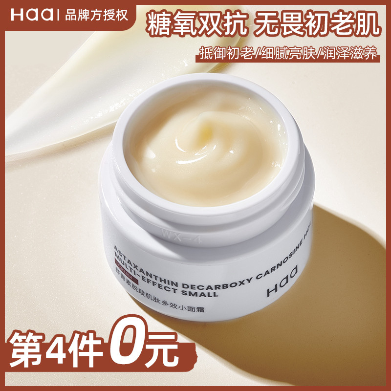 Haa Astaxantina Pequeno Creme Ceramida Multi-Efeito Alto Hidratante Hidratante Reparação Calmante Calmante Loja Principa