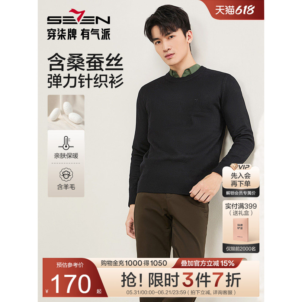 Suéter de lã de sete marcas com lã masculina primavera outono suéter fino com seda amoreira Casual All-Match masculino e