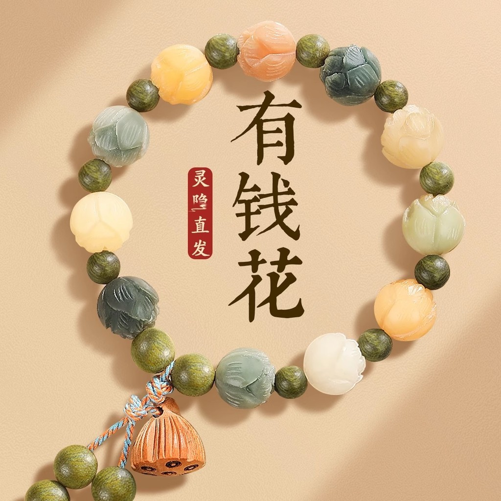 Ano novo ágata aquática deus da riqueza lótus bodhi raiz pulseira branco Jade bodhi paz namoradas mais tesouros pulseira