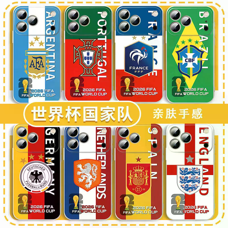 Capa de telefone da Copa do Mundo Portugal Argentina adequada para iPhone17promax 16 15 14 13 12 11 x