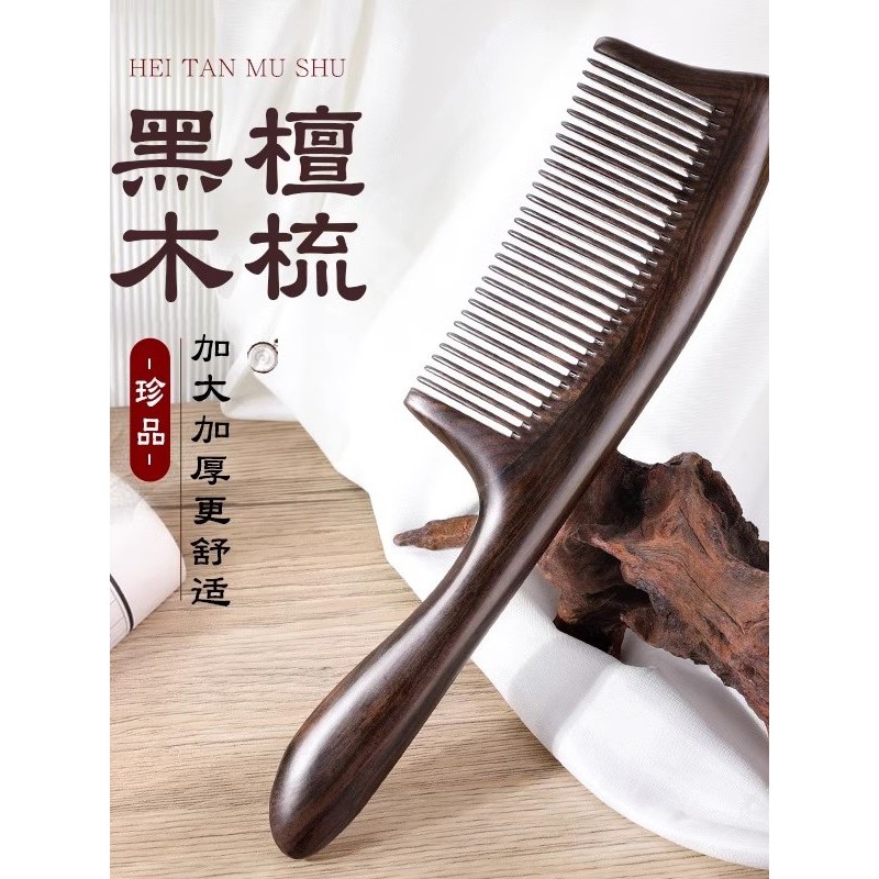 Pente de ébano Natural importado para mulheres, sem puxar cabelo, pente de sândalo genuíno, massagem No couro cabeludo, 