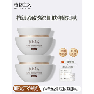 Creme hidratante hidratante botânico adequado para mulheres grávidas, anti-rugas, reafirmante especial, anti-envelhecime