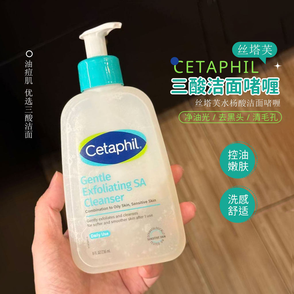 Cetaphil cetaphil limpador Tri-ácido ácido salicílico creme de limpeza Facial Acne pele sensível controle de óleo remove