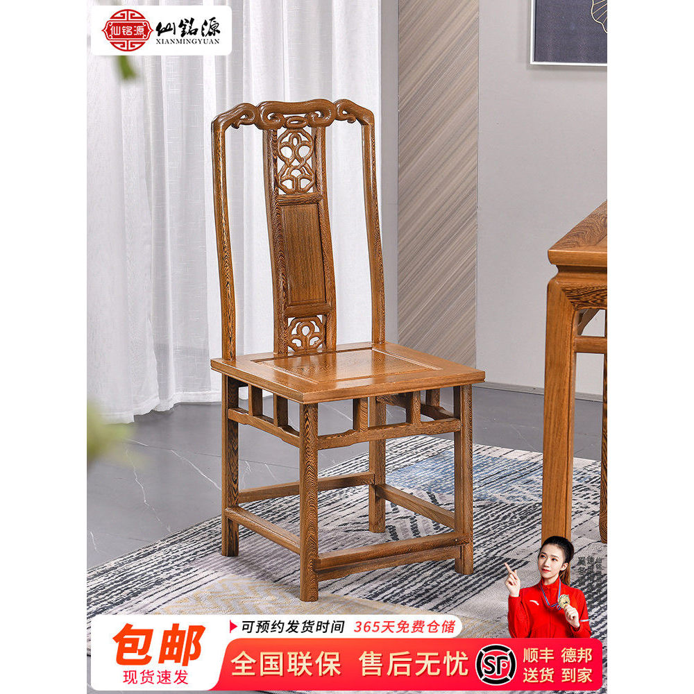 Xianmingyuan mogno Wenge cadeira de jantar de madeira antiga nova cadeira traseira de madeira chinesa lazer cadeira de c