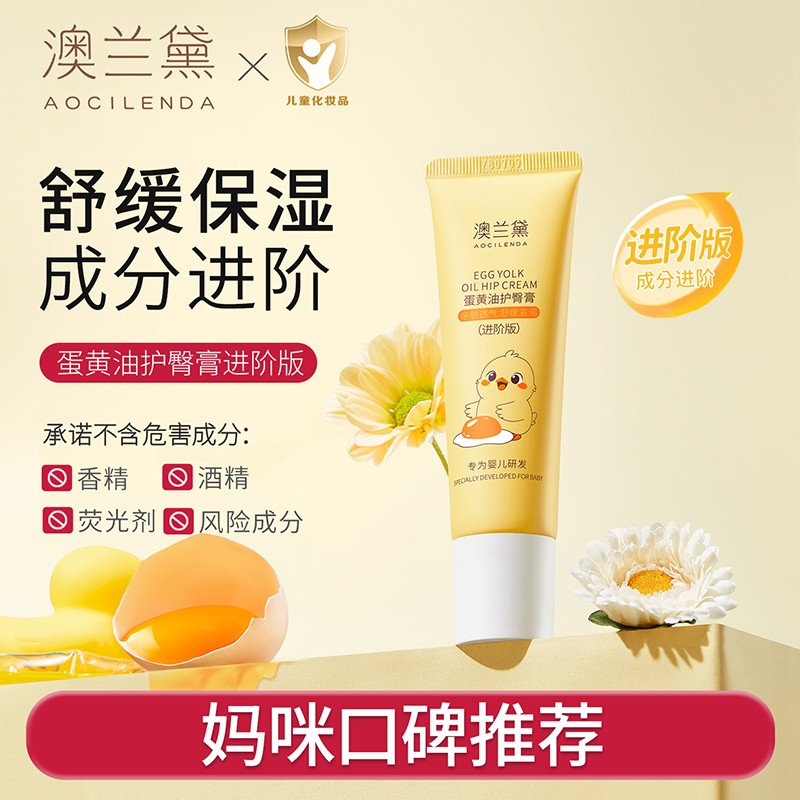 Creme australiano para bunda com óleo de gema de ovo, versão avançada atualizada, bebê recém-nascido dedicado, creme ver
