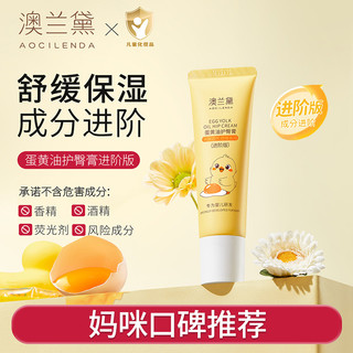 Creme australiano para bunda com óleo de gema de ovo, versão avançada atualizada, bebê recém-nascido dedicado, creme ver