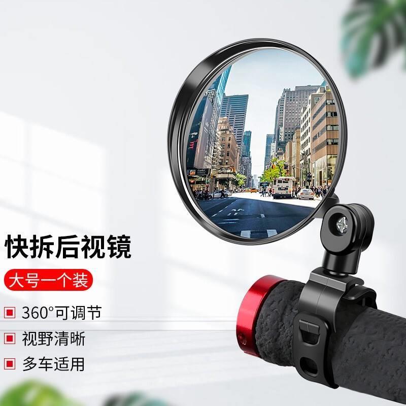Espelho retrovisor da bicicleta refletor plano equitação bicicleta elétrica convexo invertendo espelho Mountain bike cri