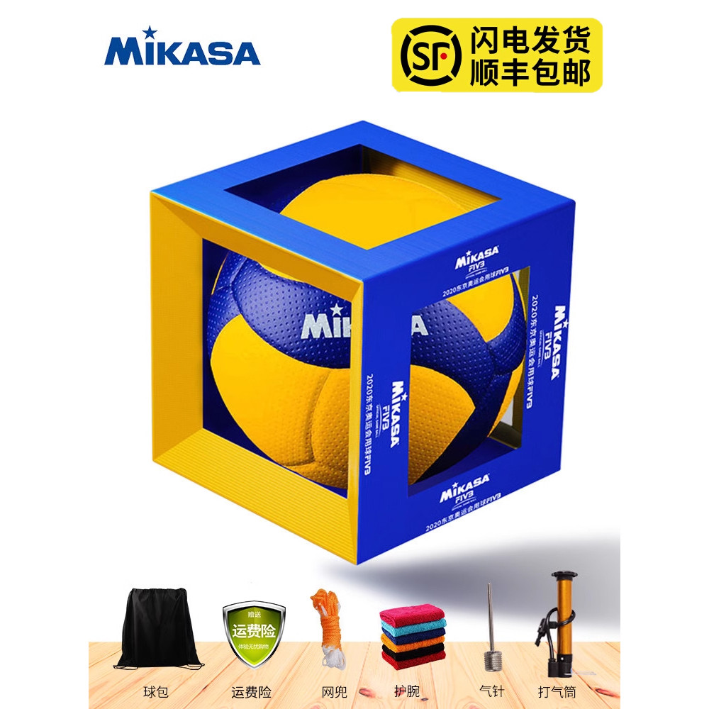 MIKASA MIKASA Voleibol Exame de admissão ao ensino médio Competição de treinamento de estudantes Dedicado V200W Soft Har