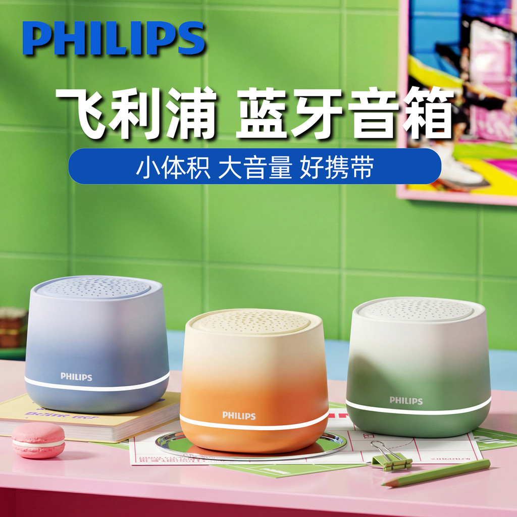 Philips alto-falante Bluetooth sem fio Mini pequeno alto-falante Volume Subwoofer de alta qualidade doméstico ao ar livr