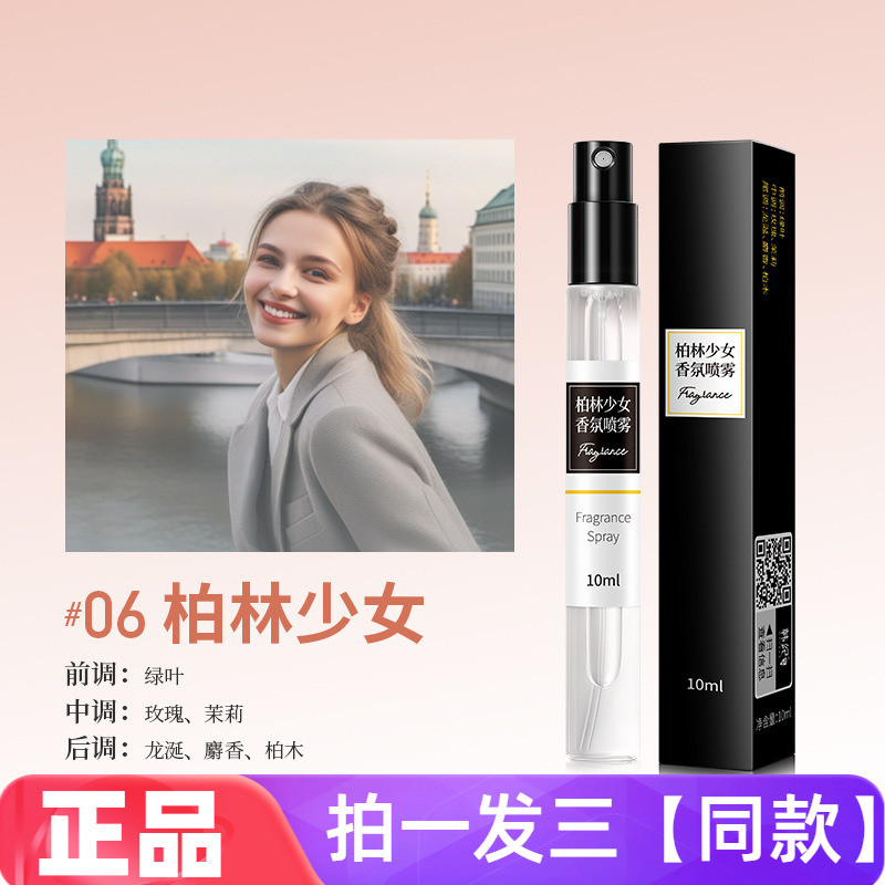 Han Ji Azure Real Me Earth Encontro Fragrância Névoa Roupas Desodorante Fragrância Portátil Corpo Perfume Névoa