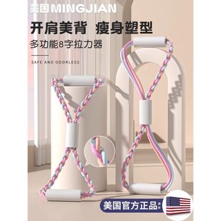Figura 8 tensor ombro aberto bela volta ferramenta útil senhoras corda de tensão elástico personagem oito corda em casa 