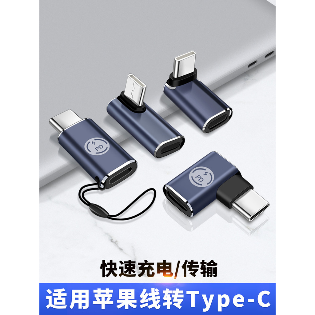 Adequado para iPhone17 Apple 16 Adaptador Lightning para 17 TypeC Cabo de carregamento Adaptador de cotovelo PD27W 14 Co