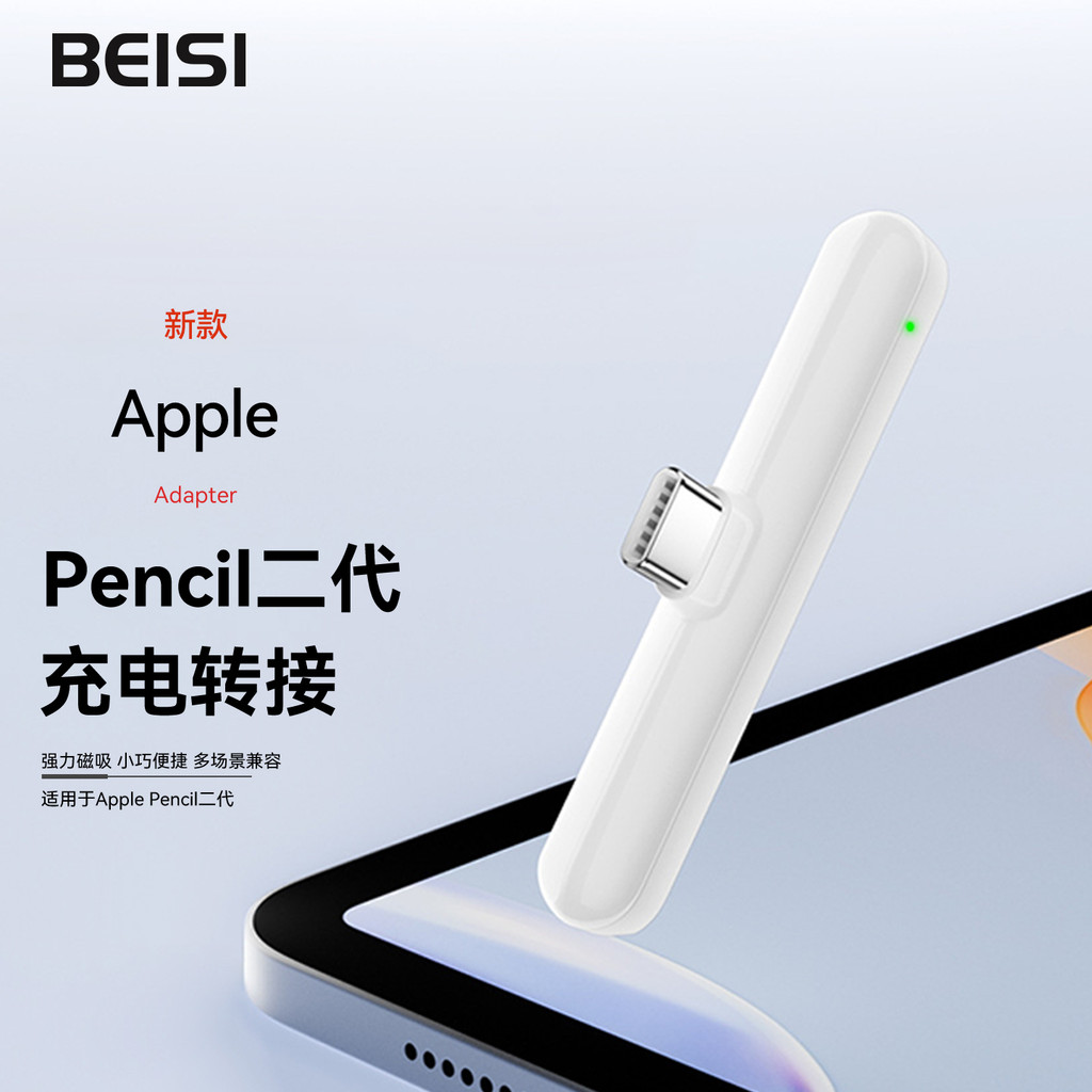 Beisi Adequado para Apple Pencil Apple Pencil Carregador magnético Caneta capaci