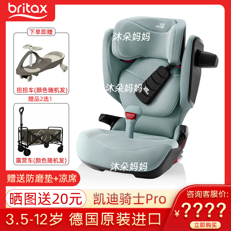 Crescimento do assento de segurança para bebês com carro infantil alemão Britax Pro/i-size