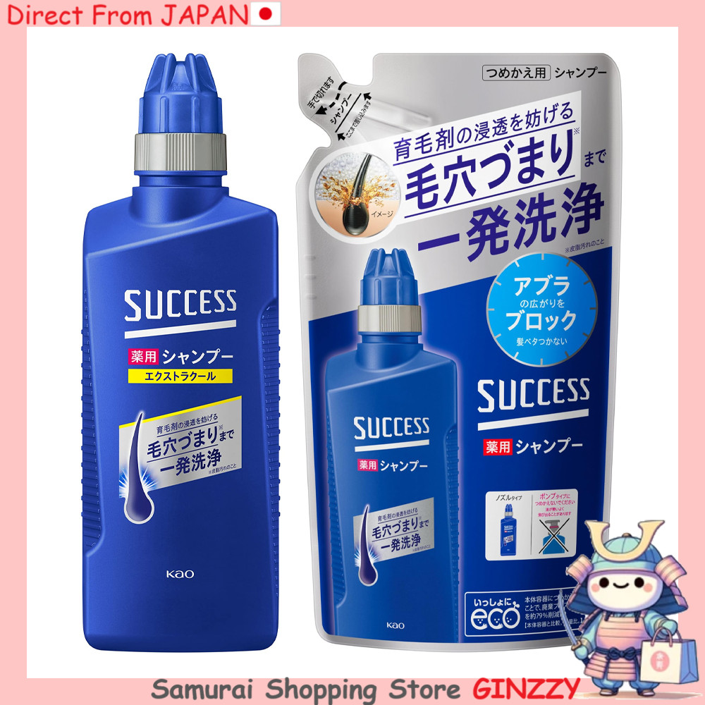 Shampoo Success Extracool  / Produtos Japoneses para Cuidado Capilar