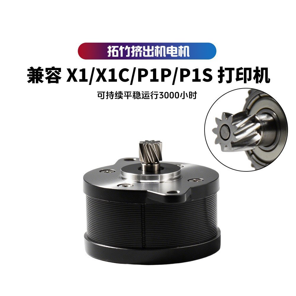 Extrusora original X1/P1 com engrenagem helicoidal 36, resistente a altas temperaturas, motor de passo de longa duração,