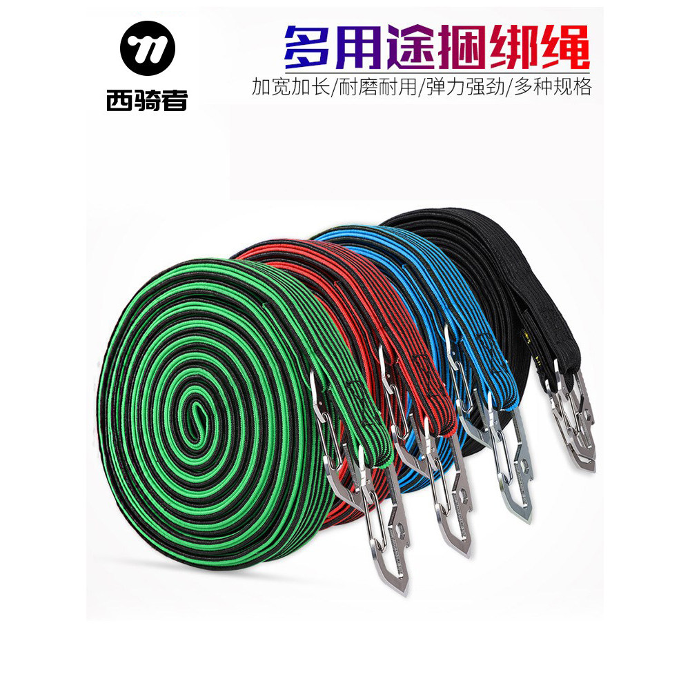 Western Rider cinta de bicicleta elétrica motocicleta corda de ligação bagagem carga fixa alta elástica gancho corda lig
