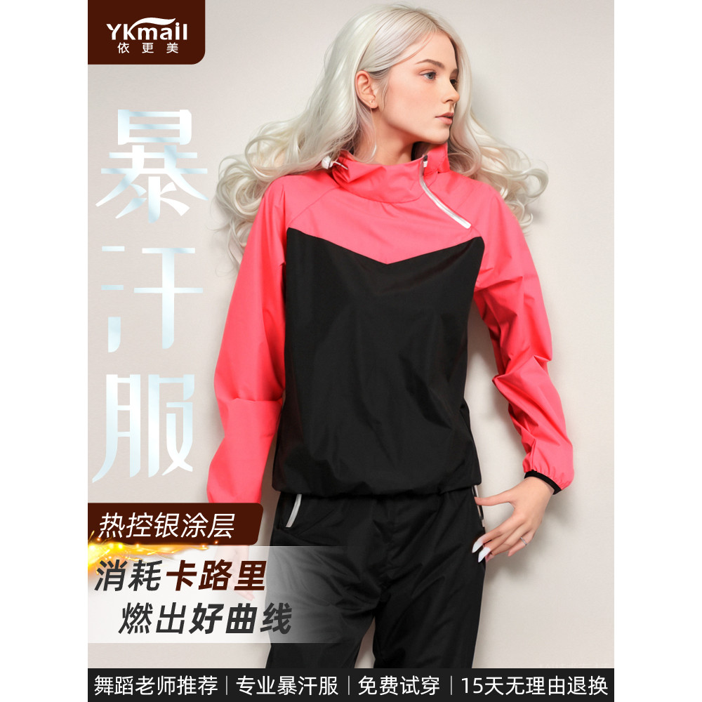 Yigengmei roupas de suor femininas, roupas para perda de peso, terno para prática de dança, calças de suor, Fitness, cor