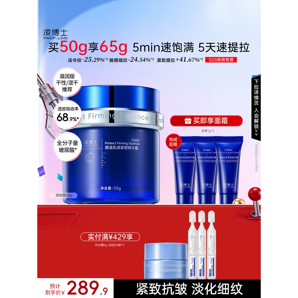 Dr. Ling creme hidratante creme firmador Anti-rugas creme noturno acalma a pele seca hidratante oficial carro-chefe prod