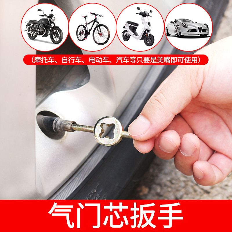 Chave de núcleo de válvula, interruptor de chave de válvula, carro, motocicleta, veículo elétrico, bicicleta, válvula am
