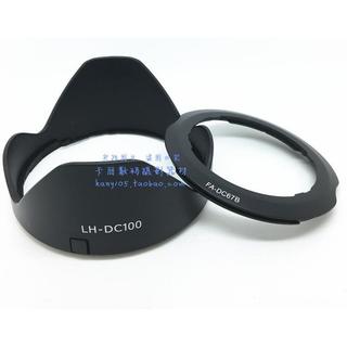 Adequado para adaptador de filtro Canon FA-DC67B/capa de lente G3X LH-DC100 capô
