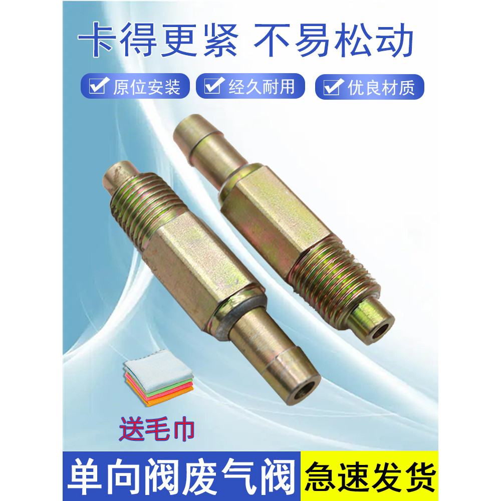 Adequado para Wuling Light 6388 6371 6376 6400 462 465 válvula de retenção válvula PCV válvula de escape