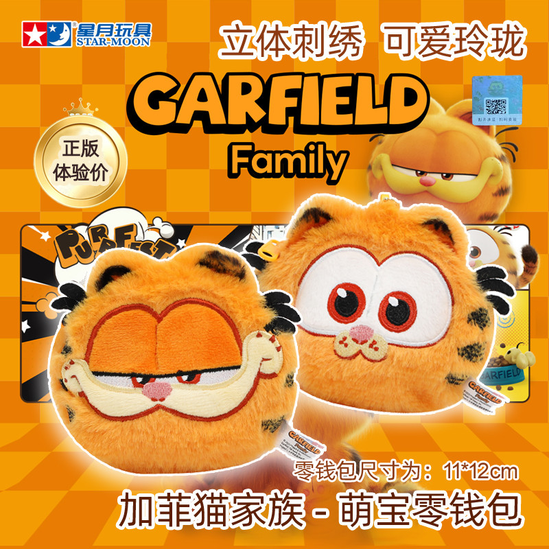 GARFIELD GARFIELD Família Bolsa de Moedas Bonito Bebê Bonito Saco de Desenho Animado Boneca de Pelúcia Pingente Bolsa de