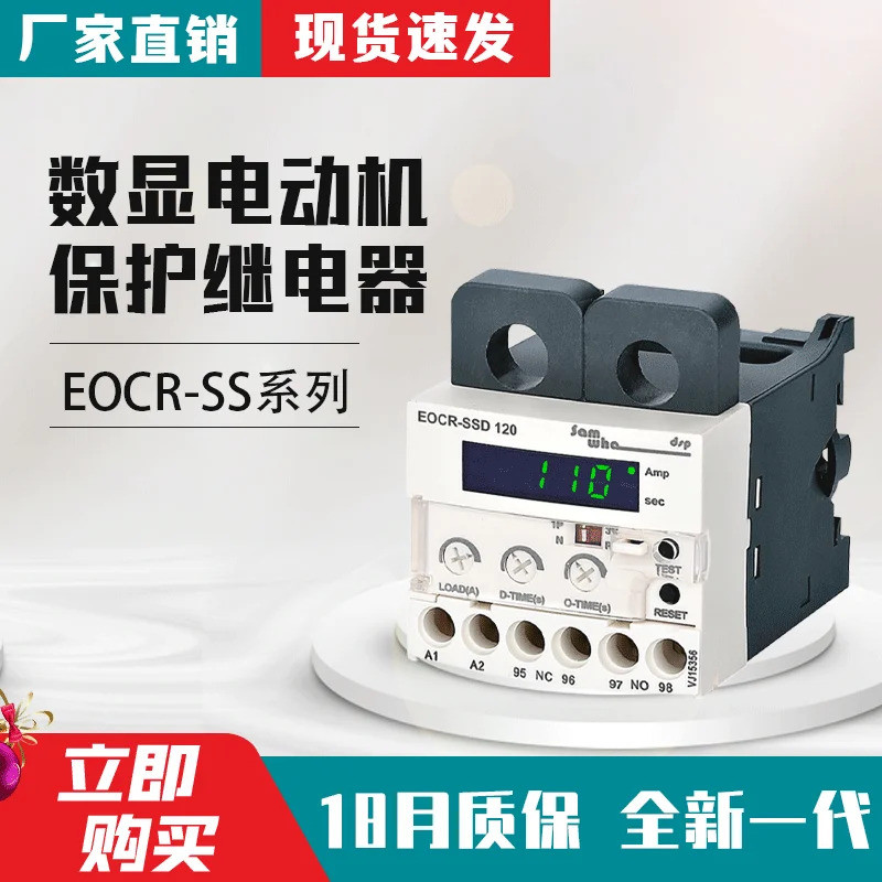 Schneider EOCRSSD display digital motor Bomba De Água Protetor De Ventilador EOCR-SSD Relé Térmico Eletrônico 220V 380V