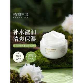 Botânico quatro estações disponíveis creme facial hidratante especial neve orelha cuidados com a pele hidratante oficial