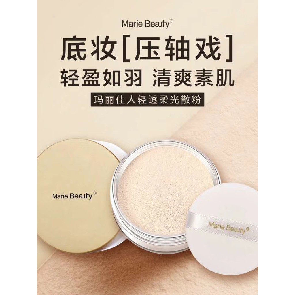 Marie Beauty Light Transparente Macio Pó Solto Configuração Pó Fosco Cor Transparente Controle de Óleo de Longa Duração