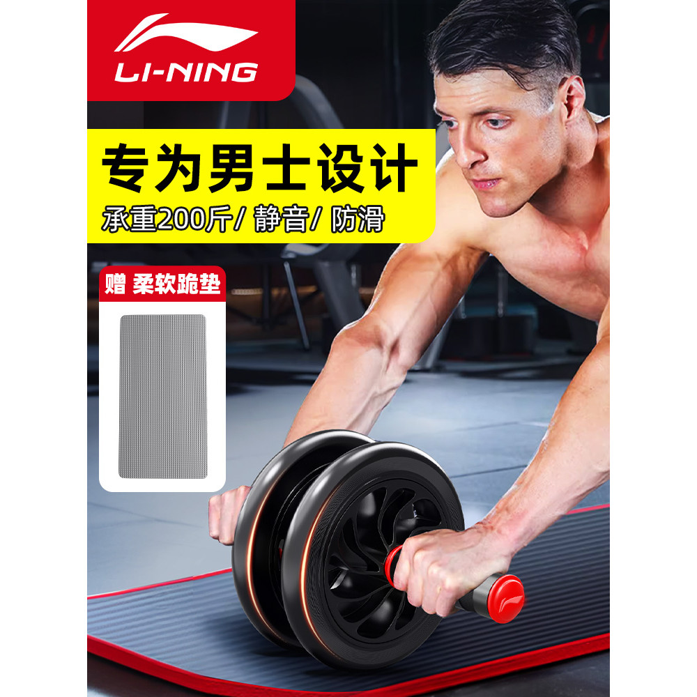 Li Ning Roda Abdominal Equipamento de Exercício Muscular Abdominal Rolo Abdominal Masculino Exercício de Roda Abdominal