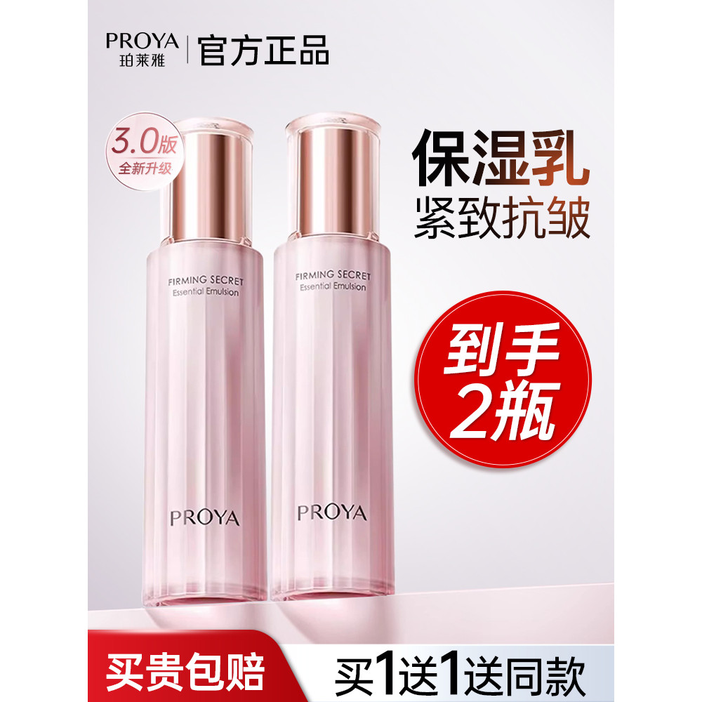 Polya Firming Skin Density Lotion 3.0 Hidratante Antirrugas Loção Reparadora Nutritiva Site Oficial Carro-chefe Genuíno