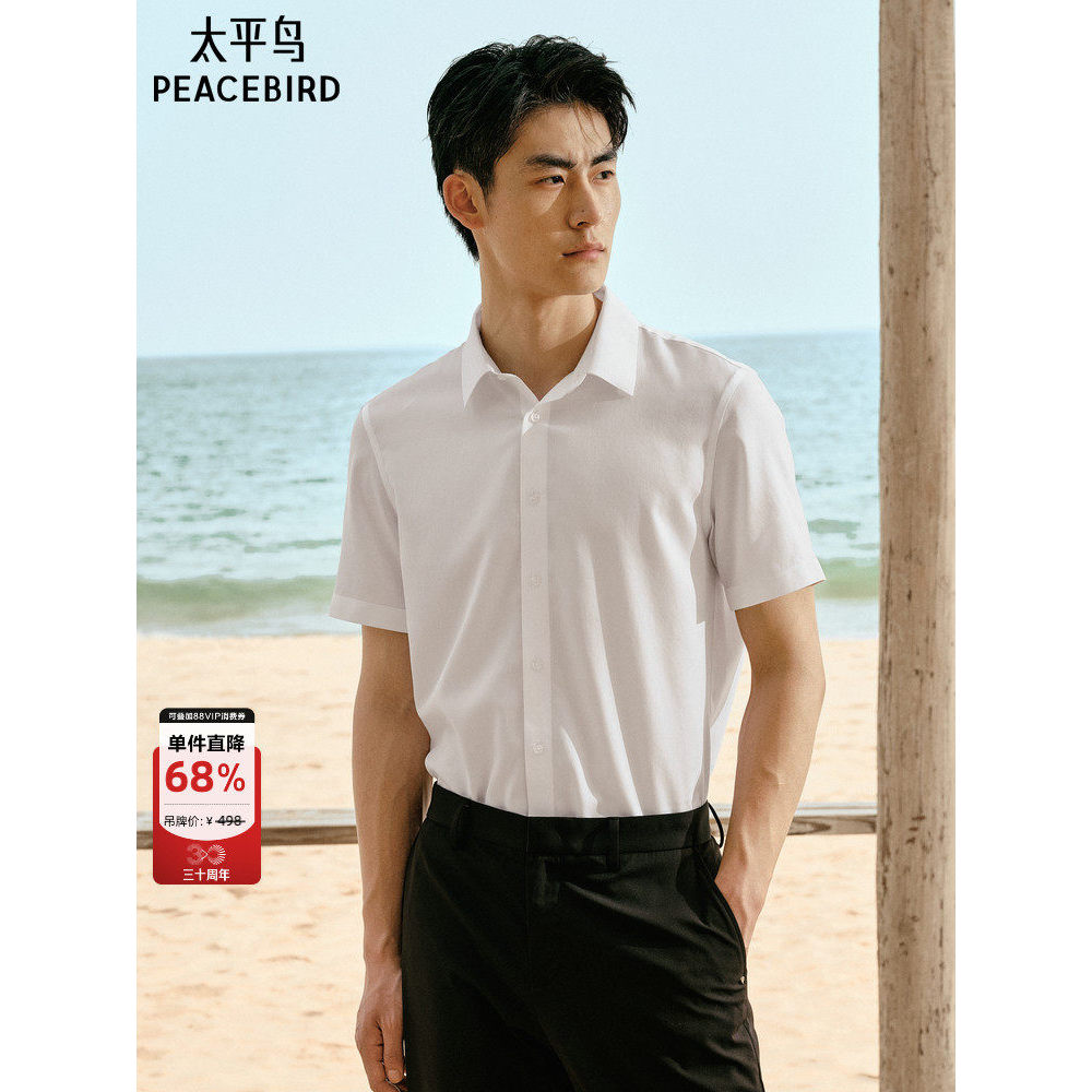 [Camisa sem ferro] Camisa Casual masculina Taiping Bird Camisa de cisne Camisa interna Camisa sazonal de venda quente