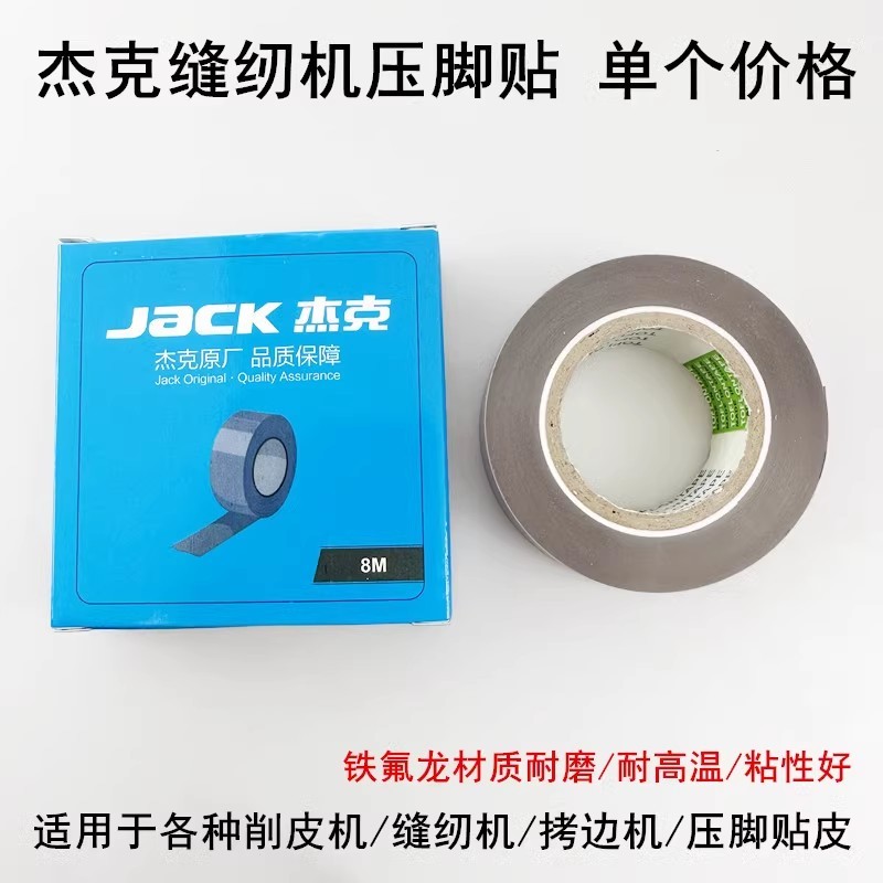 Jack Máquina de costura Presser Foot Sticker Couro Flat Car Edge Copy Machine Resistente ao desgaste Fita de alta temper