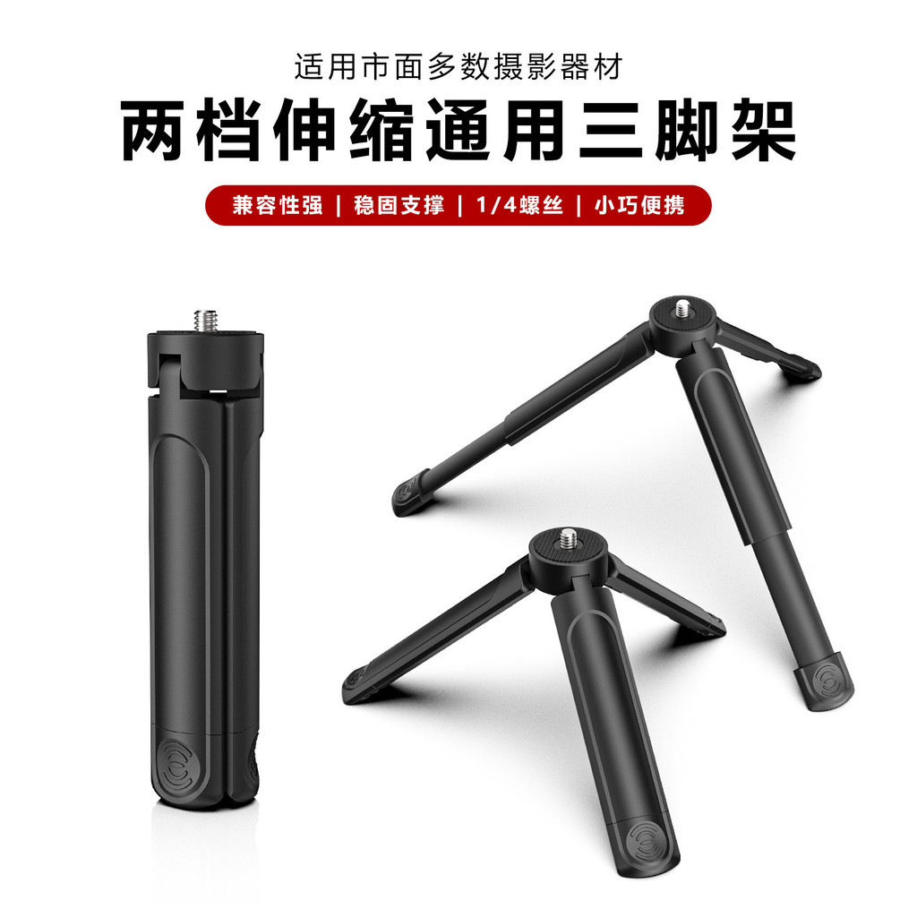 Adequado Para Tripé Telescópico De Dois Níveis , Suporte Projetor De Mesa Celular , Guindaste Zhiyun , Acessórios mini D