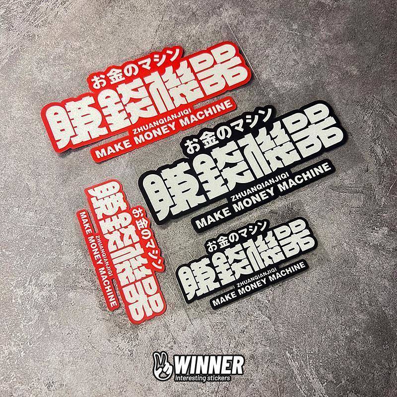 [Adesivo refletivo para carro ~] Adesivo de carro WIN Engraçado Engraçado Máquina de fazer dinheiro Adesivo de carro Cri