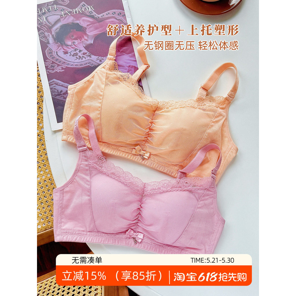 Original 228 Yuan ~ Ovi SL marca retirada gabinete copo de algodão puro sem anel de aço roupa interior confortável reuni