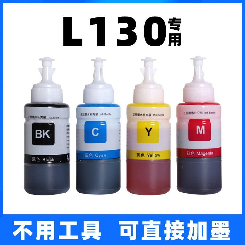 Adequado para impressora jato de tinta epson L130 dedicada fonte contínua tinta de enchimento quatro cores cor preta 130