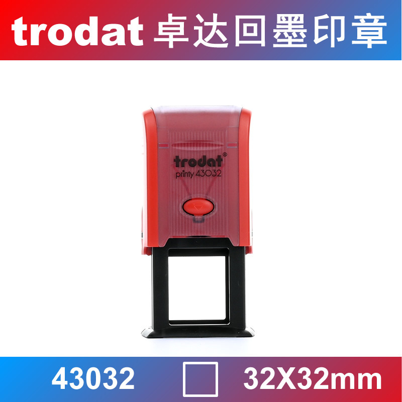 Original autêntico trodat trodat selo de tinta traseira balde basculante dez mil vezes selo 43032 quadrado 32*32mm