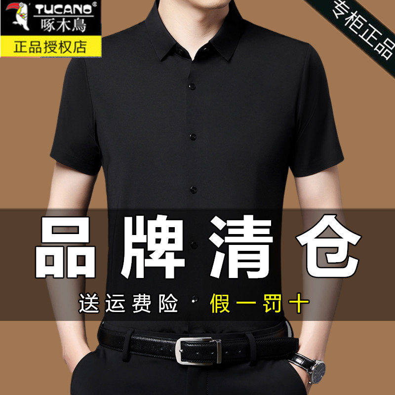 Woodpecker camisa de seda amoreira masculina Design de manga curta High-End verão fino camisa branca masculina camisa de